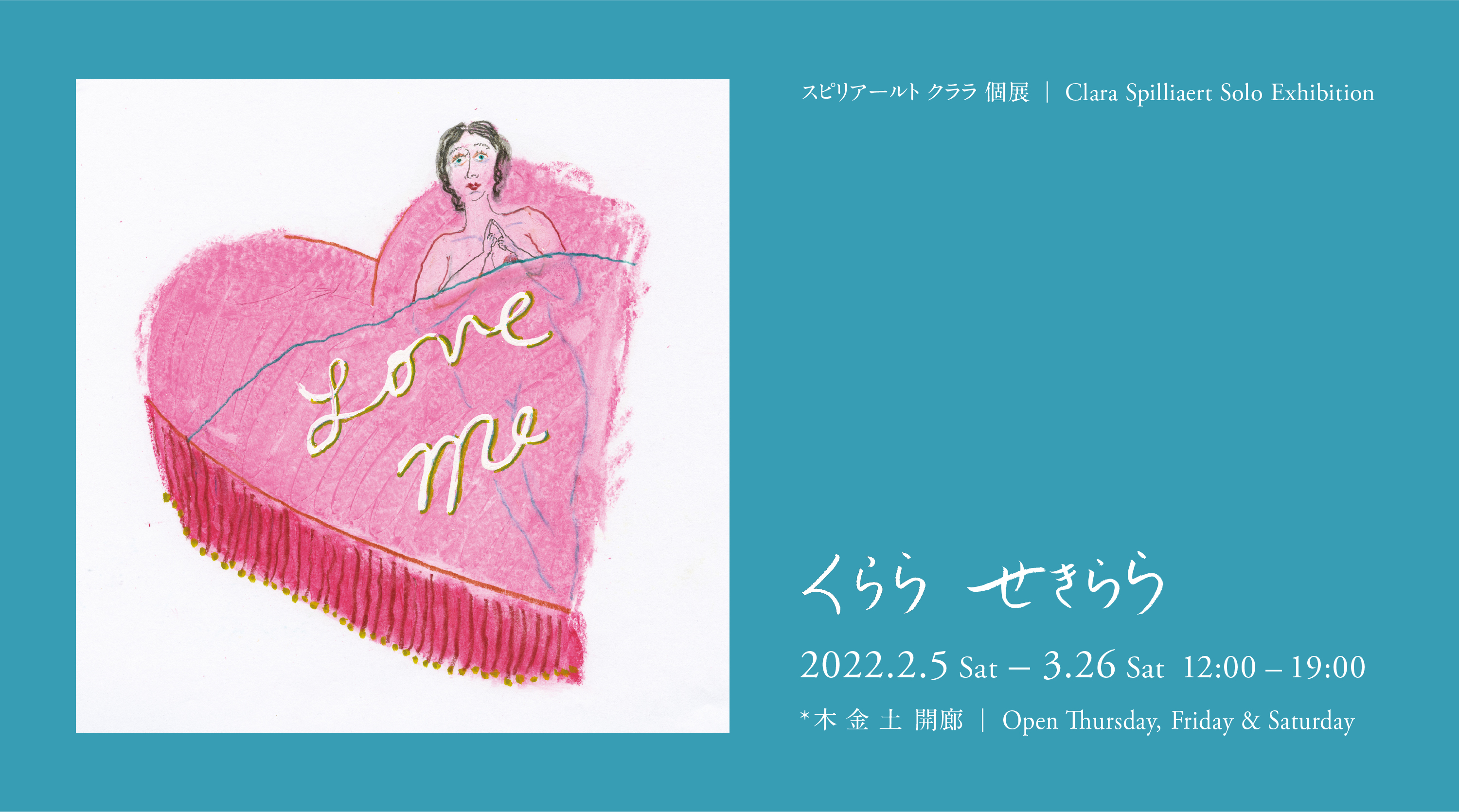 Caf賞最優秀賞者 スピリアールト クララ個展開催 公益財団法人 現代芸術振興財団 公式ホームページ